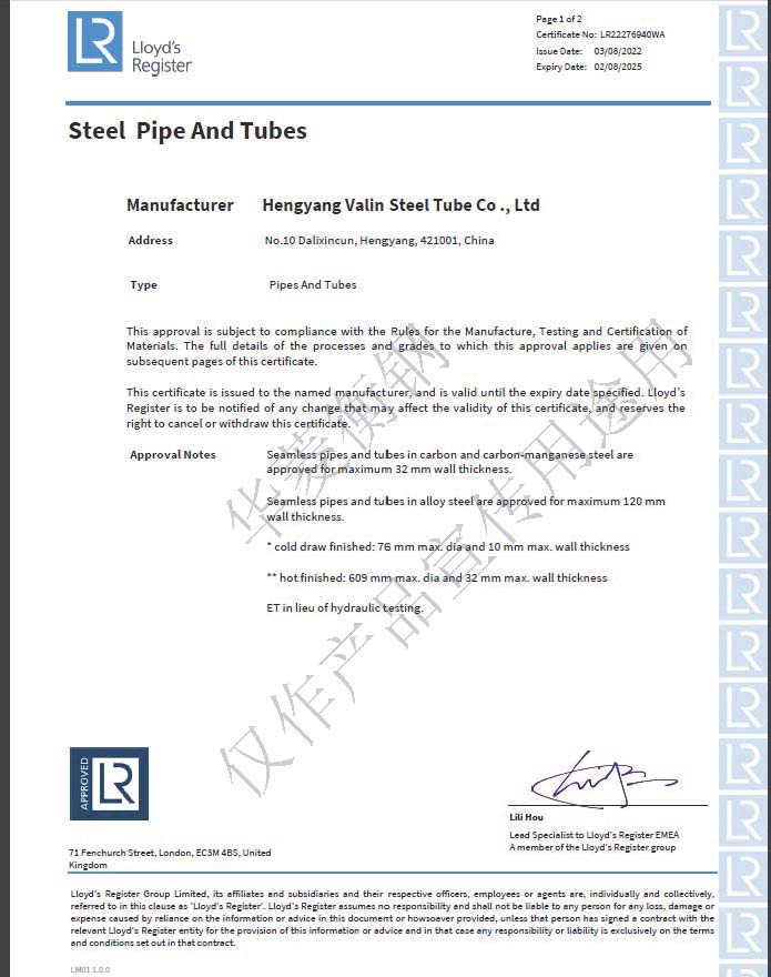 英國Lloyd船級社碳錳鋼合金鋼證書